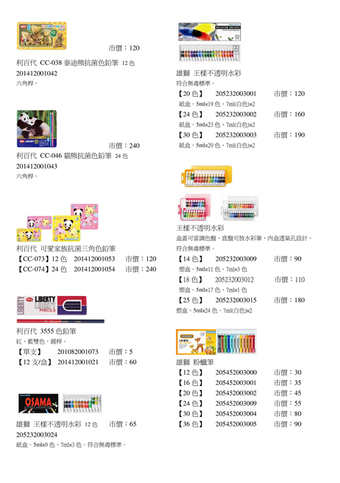 ２ｃｈ バイアグラ あんしん通販マートの評判の真相は？偽物？本物？2chや知恵袋の口コミ評価まとめ！