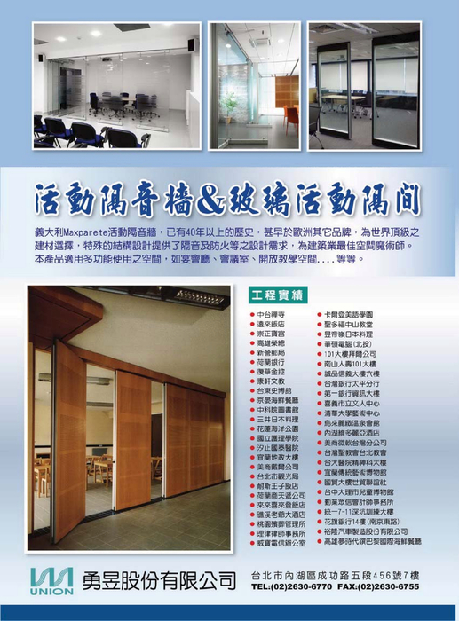 http://www.gogofinder.com.tw/books/archinet/2/ 亞洲建築專業電話簿2011年上半年版(71期第2冊－建築建材版)