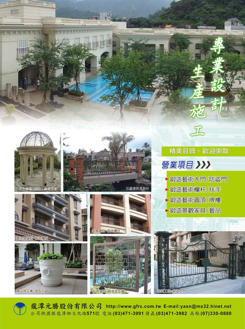 http://www.gogofinder.com.tw/books/archinet/5/ 亞洲建築專業電話簿 第1冊:建築工程(第72期2011年下半年版)