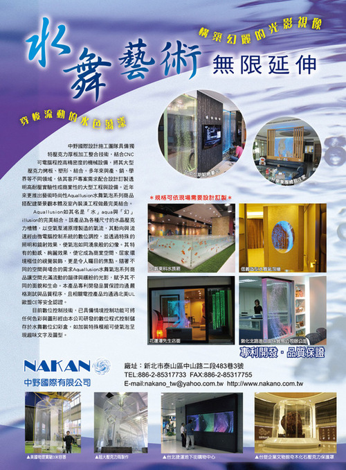 http://www.gogofinder.com.tw/books/archinet/5/ 亞洲建築專業電話簿 第1冊:建築工程(第72期2011年下半年版)