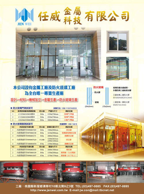 http://www.gogofinder.com.tw/books/archinet/5/ 亞洲建築專業電話簿 第1冊:建築工程(第72期2011年下半年版)