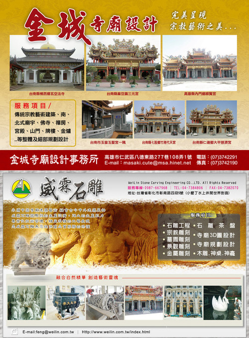 http://www.gogofinder.com.tw/books/archinet/5/ 亞洲建築專業電話簿 第1冊:建築工程(第72期2011年下半年版)