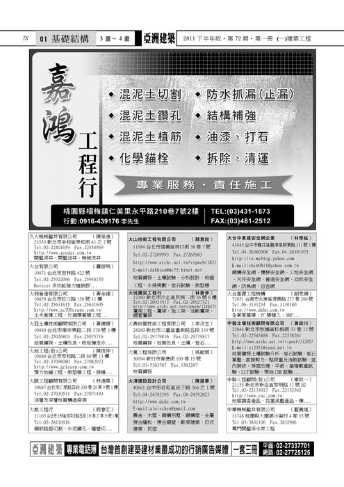 攝護腺發炎 陽痿