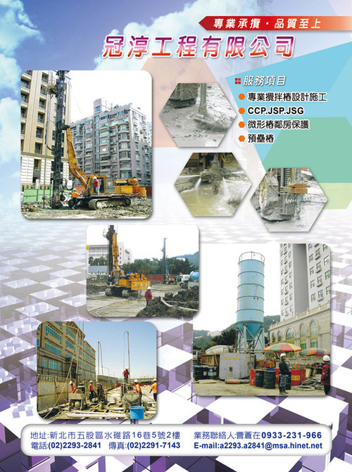 http://www.gogofinder.com.tw/books/archinet/5/ 亞洲建築專業電話簿 第1冊:建築工程(第72期2011年下半年版)