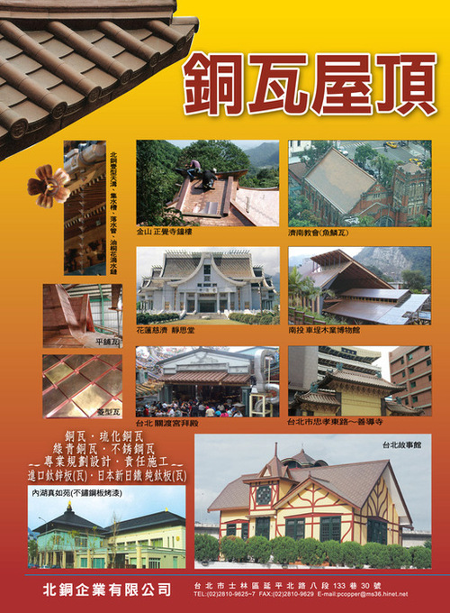 http://www.gogofinder.com.tw/books/archinet/6/ 亞洲建築專業電話簿 第2冊:建築建材(第72期2011年下半年版)