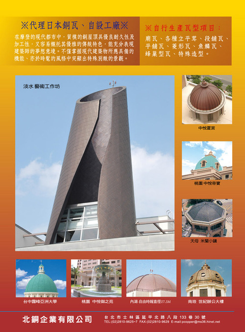 http://www.gogofinder.com.tw/books/archinet/6/ 亞洲建築專業電話簿 第2冊:建築建材(第72期2011年下半年版)