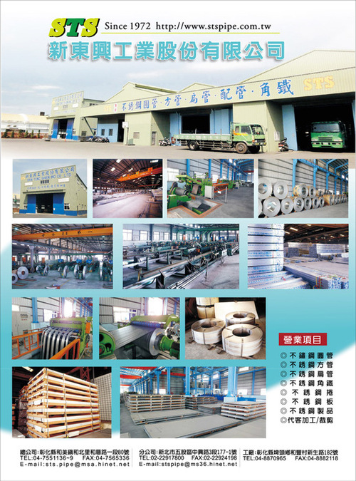 http://www.gogofinder.com.tw/books/archinet/6/ 亞洲建築專業電話簿 第2冊:建築建材(第72期2011年下半年版)