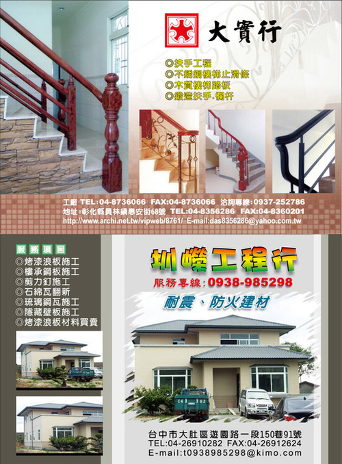 http://www.gogofinder.com.tw/books/archinet/6/ 亞洲建築專業電話簿 第2冊:建築建材(第72期2011年下半年版)