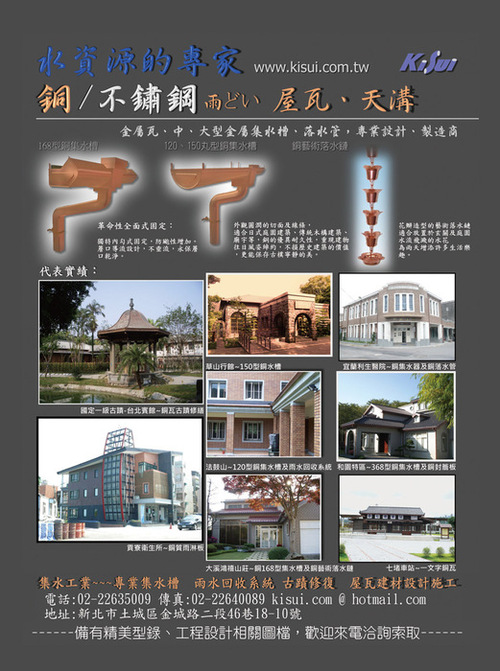 http://www.gogofinder.com.tw/books/archinet/6/ 亞洲建築專業電話簿 第2冊:建築建材(第72期2011年下半年版)