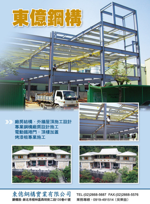 http://www.gogofinder.com.tw/books/archinet/6/ 亞洲建築專業電話簿 第2冊:建築建材(第72期2011年下半年版)