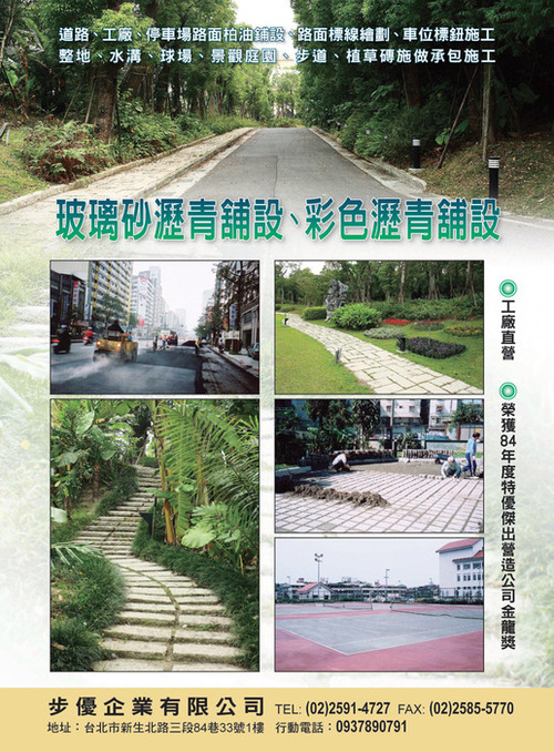 Wood Gas Generator >> http://www.gogofinder.com.tw/books/archinet/7/ 亞洲建築專業電話簿 第3冊:建築設備(第72期2011年下半年版) Wood Gas Generator >> http://www.gogofinder.com.tw/books/archinet/7/ 亞洲建築專業電話簿 第3冊:建築設備(第72期2011年下半年版)