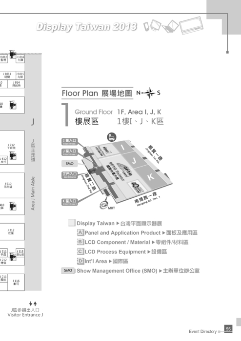 http://www.gogofinder.com.tw/books/pida/2/ 2013 Display Taiwan台灣平面顯示器展-參展名錄