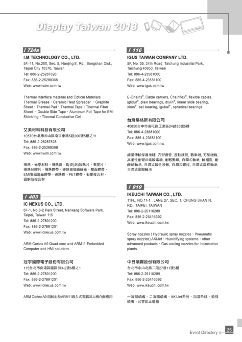 http://www.gogofinder.com.tw/books/pida/2/ 2013 Display Taiwan??