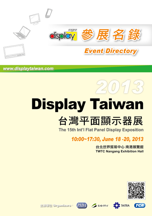 http://www.gogofinder.com.tw/books/pida/2/ 2013 Display Taiwan台灣平面顯示器展-參展名錄