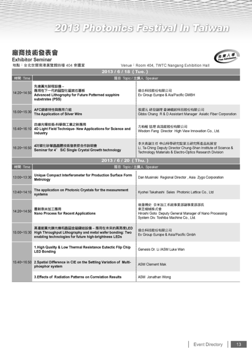 http://www.gogofinder.com.tw/books/pida/3/ 台北國際光電週2012 