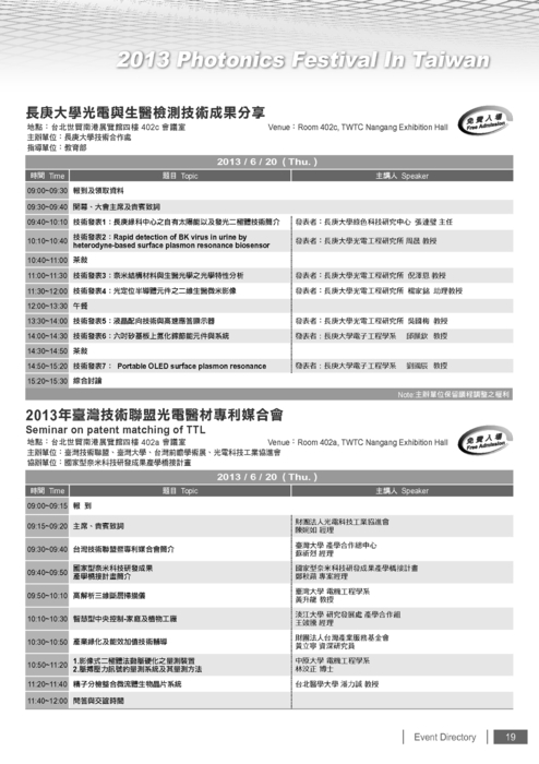 http://www.gogofinder.com.tw/books/pida/3/ 台北國際光電週2012