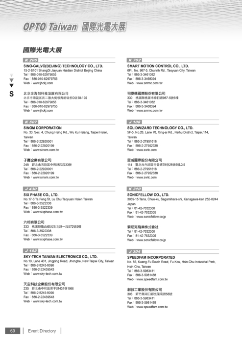 http://www.gogofinder.com.tw/books/pida/3/ 台北國際光電週2012