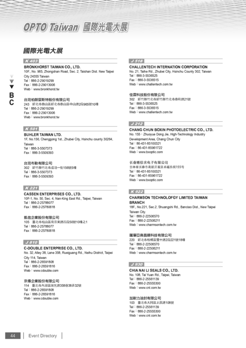 http://www.gogofinder.com.tw/books/pida/3/ 台北國際光電週2012