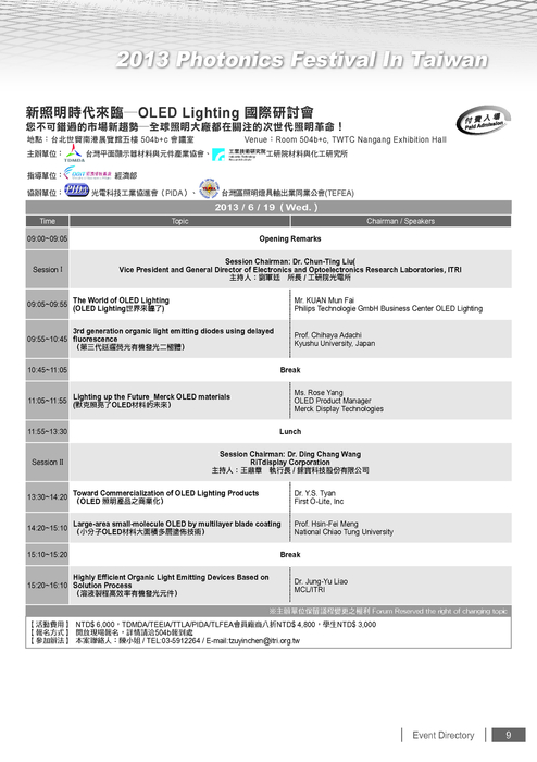 http://www.gogofinder.com.tw/books/pida/3/ 台北國際光電週2012 