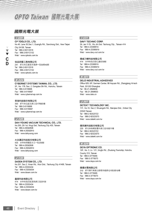 http://www.gogofinder.com.tw/books/pida/3/ 台北國際光電週2012