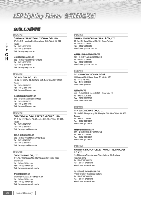 http://www.gogofinder.com.tw/books/pida/3/ 台北國際光電週2012