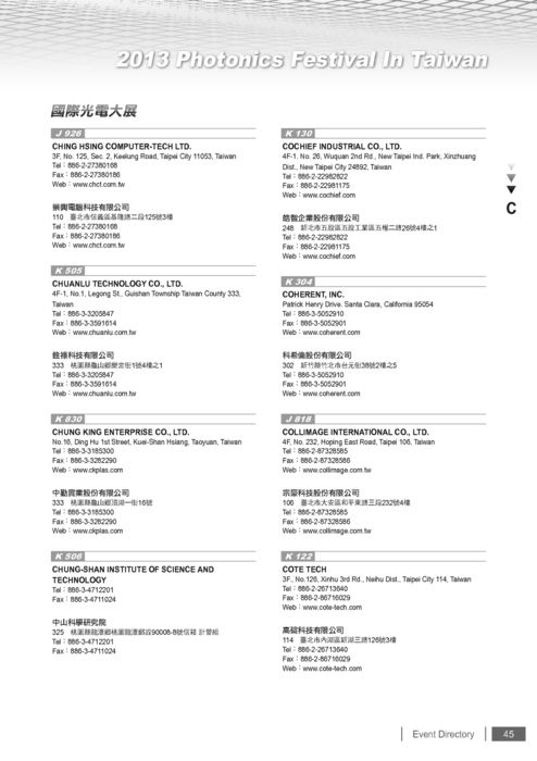 http://www.gogofinder.com.tw/books/pida/3/ 台北國際光電週2012參展名錄