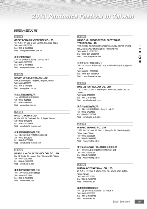 http://www.gogofinder.com.tw/books/pida/3/ 台北國際光電週2012