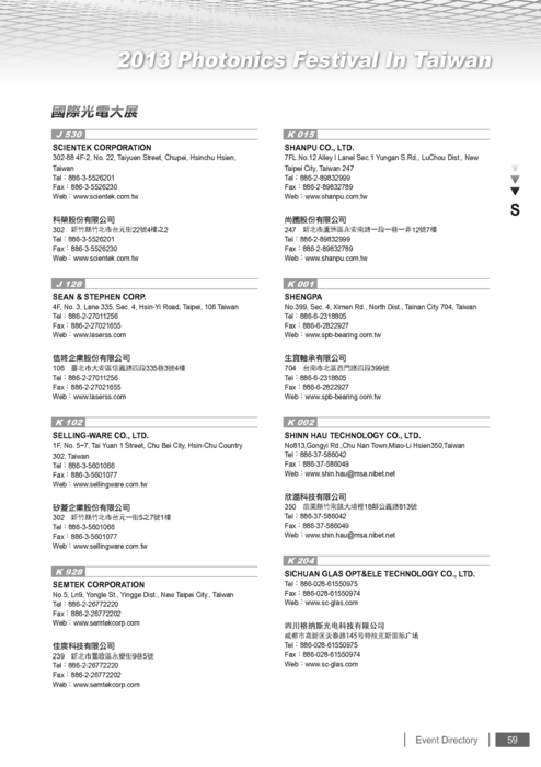 http://www.gogofinder.com.tw/books/pida/3/ 台北國際光電週2012