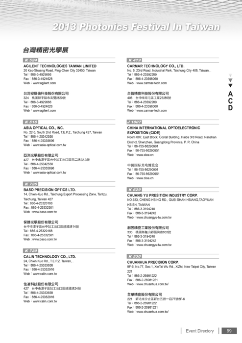 http://www.gogofinder.com.tw/books/pida/3/ 台北國際光電週2012