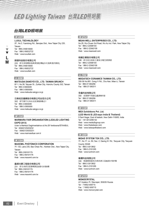 http://www.gogofinder.com.tw/books/pida/3/ 台北國際光電週2012