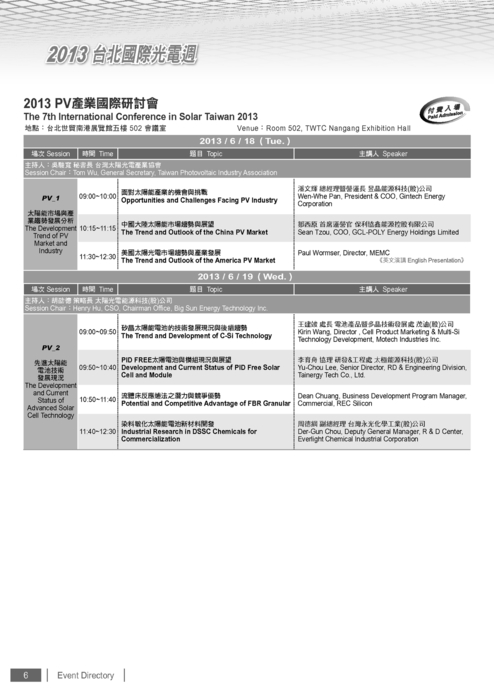 http://www.gogofinder.com.tw/books/pida/3/ 台北國際光電週2012參展名錄