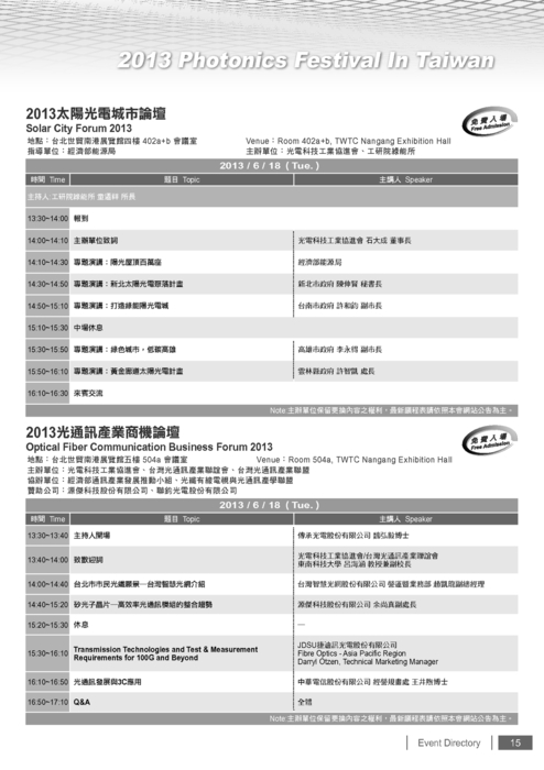 http://www.gogofinder.com.tw/books/pida/3/ 台北國際光電週2012