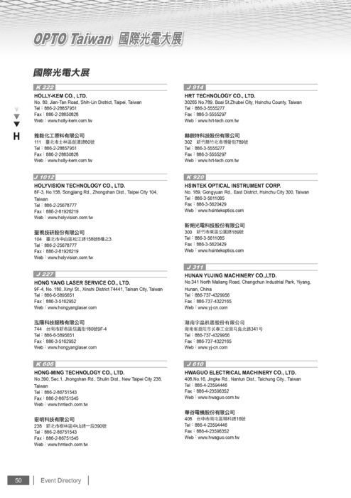 http://www.gogofinder.com.tw/books/pida/3/ 台北國際光電週2012