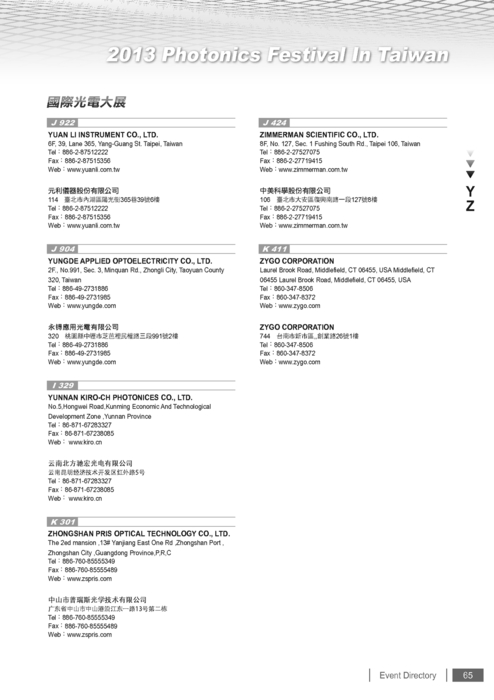 http://www.gogofinder.com.tw/books/pida/3/ 台北國際光電週2012