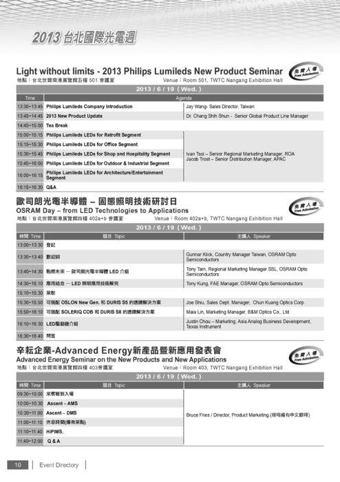 http://www.gogofinder.com.tw/books/pida/3/ 台北國際光電週2012 