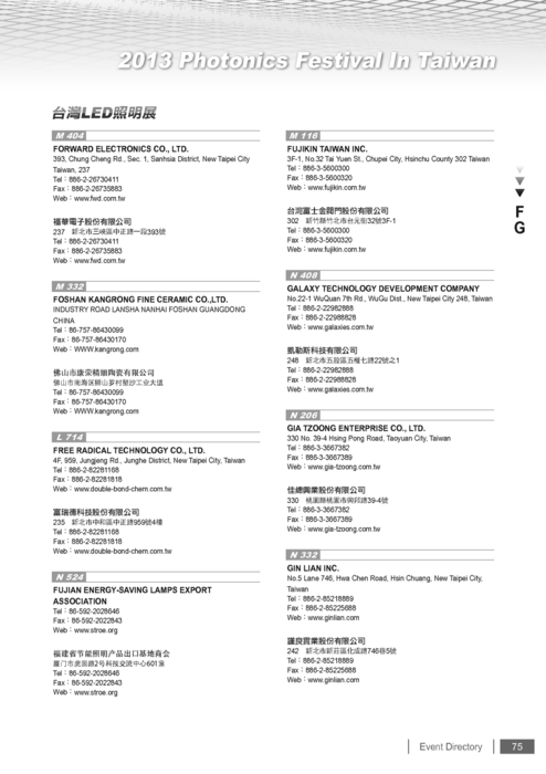 http://www.gogofinder.com.tw/books/pida/3/ 台北國際光電週2012