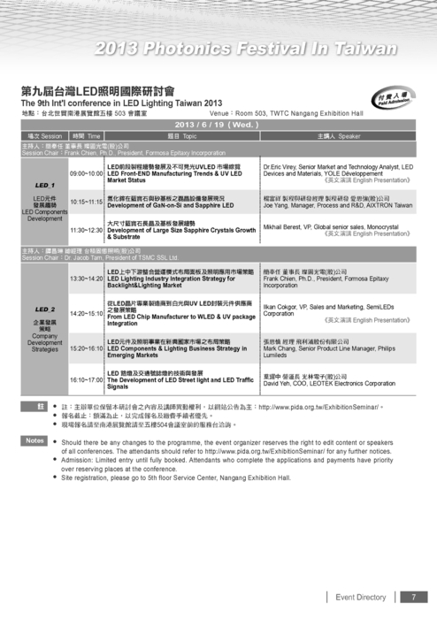 http://www.gogofinder.com.tw/books/pida/3/ 台北國際光電週2012 