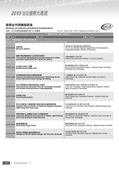 http://www.gogofinder.com.tw/books/pida/3/ 台北國際光電週2012 