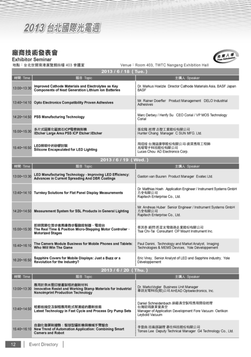 http://www.gogofinder.com.tw/books/pida/3/ 台北國際光電週2012 