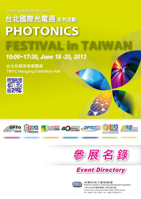 http://www.gogofinder.com.tw/books/pida/3/ 台北國際光電週2012 