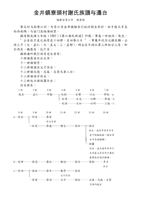 威而鋼的效果