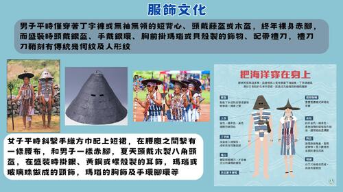 達悟文化 