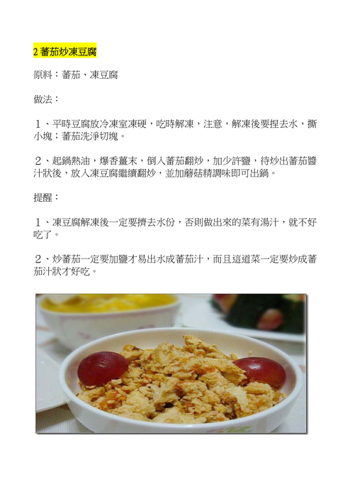 100道素菜