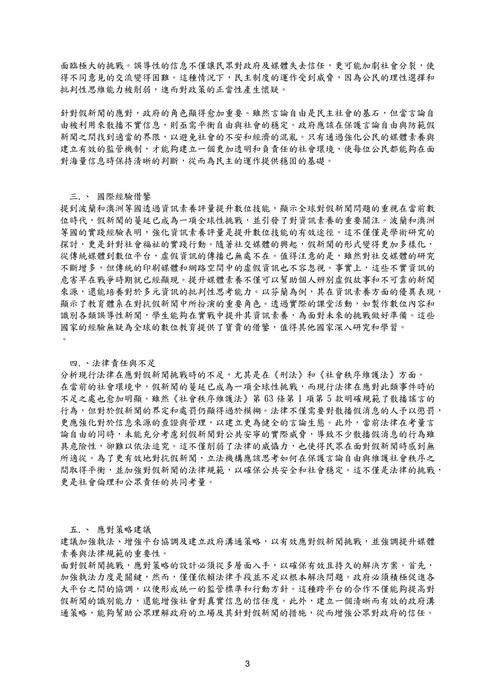 11124-2 11124-2