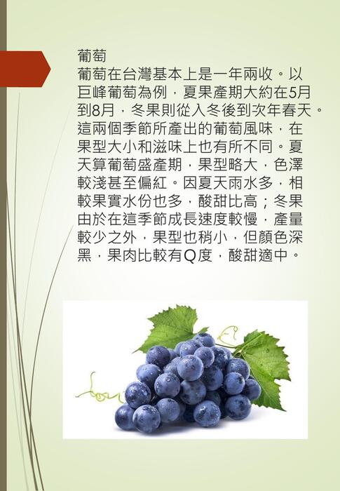 fruit