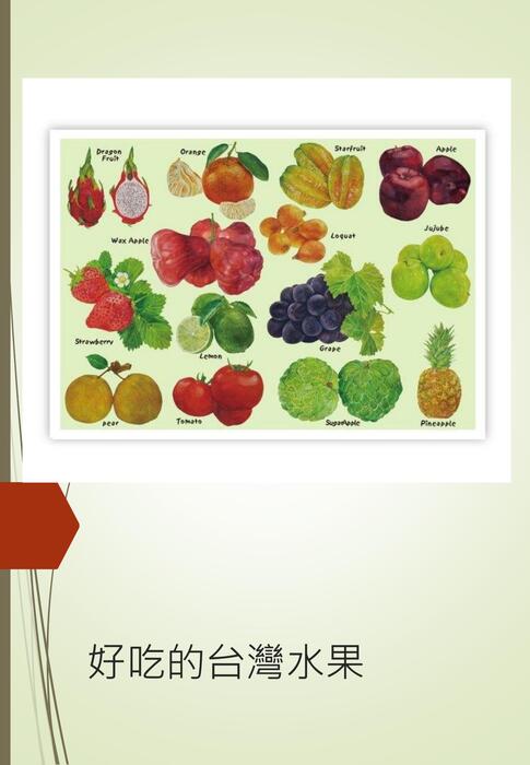 fruit fruit