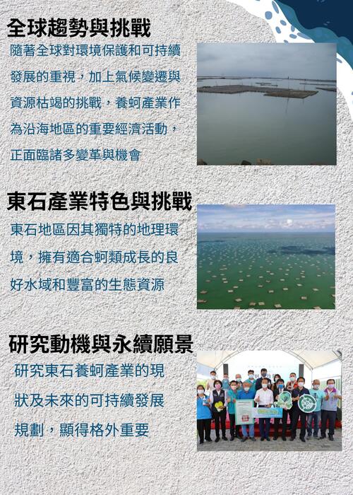 永續之海：東石漁港