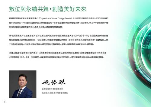 2024-cxo-report (1)