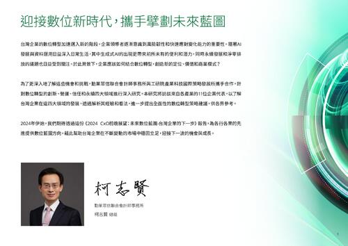 2024-cxo-report (1)
