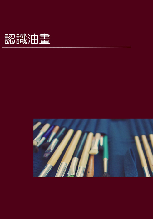 內頁隔頁